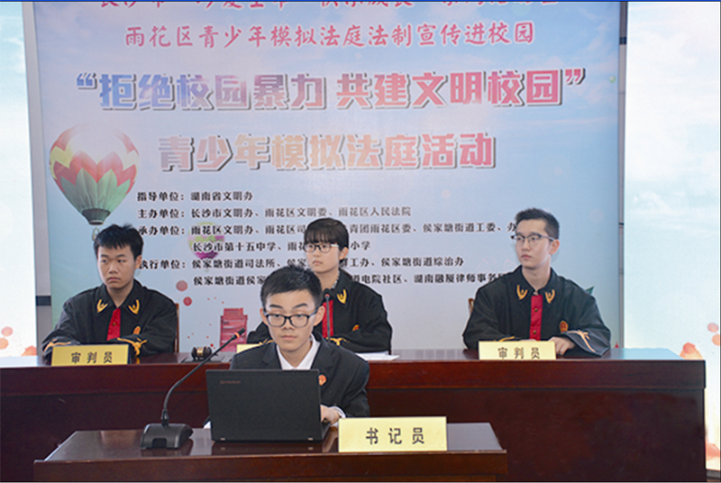 一场由12名学生组成的青少年模拟法庭正在长沙市雨花区枫树山小学“开庭审案”。